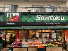 スーパー　Santoku住吉店（スーパー）まで245m