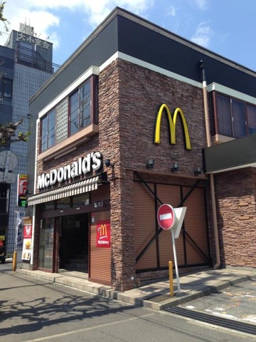 飲食店　マクドナルド 川崎富士見通り店（飲食店）まで1696m