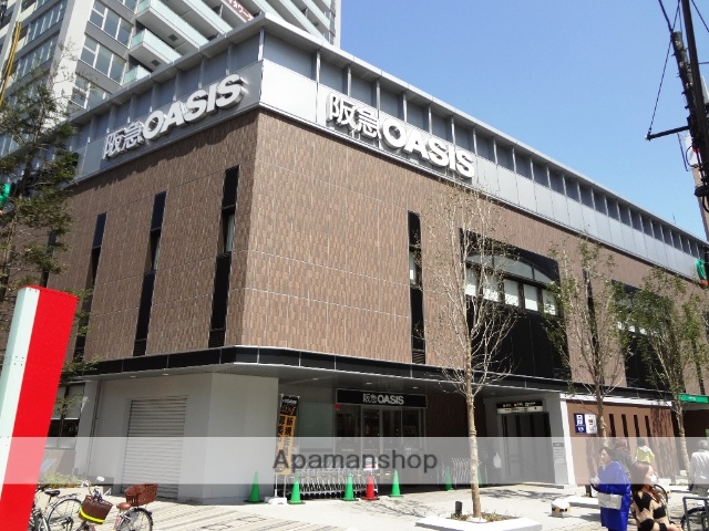 スーパー　阪急オアシス（スーパー）まで400m