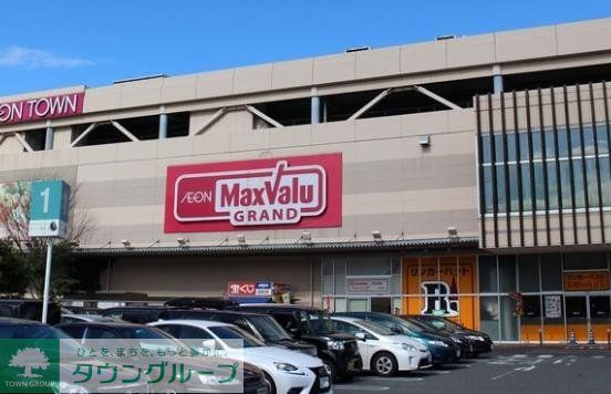 スーパー　マックスバリュグランド千種若宮大通店（スーパー）まで1110m