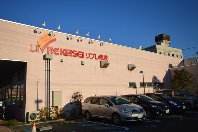 スーパー　リブレ京成ミナーレ本千葉店（スーパー）まで584m