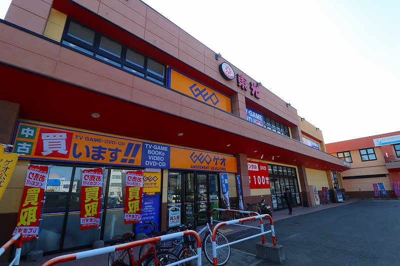 レンタルビデオ　ゲオ札幌豊平店（レンタルビデオ）まで1217m