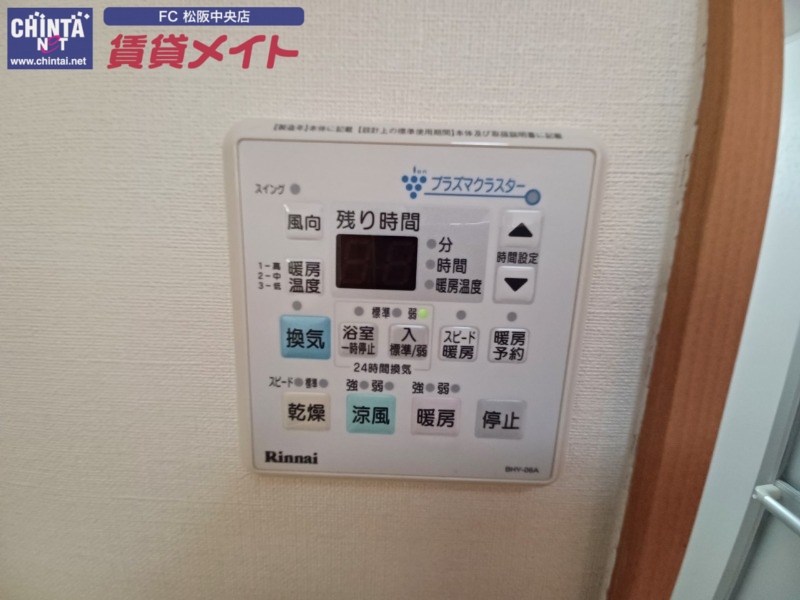 その他設備　同型参考写真