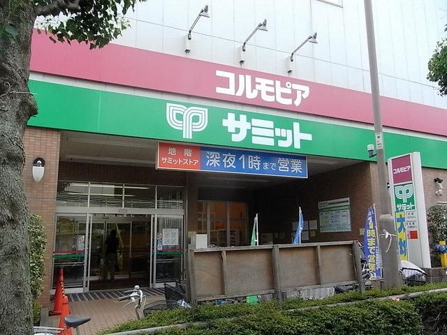 スーパー　サミット（スーパー）まで220m