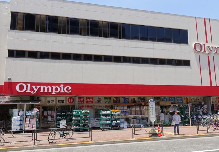 ホームセンター　Olympic(オリンピック) 中落合店（ホームセンター）まで606m