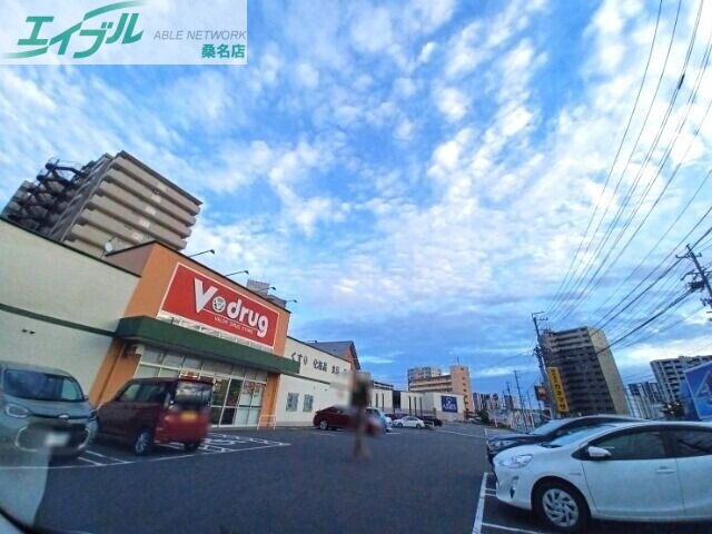ドラックストア　V・drug桑名東店（ドラッグストア）まで683m