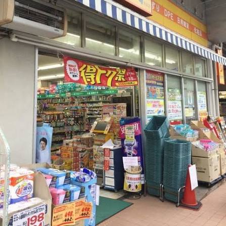 ドラックストア　どらっぐぱぱす両国店（ドラッグストア）まで667m