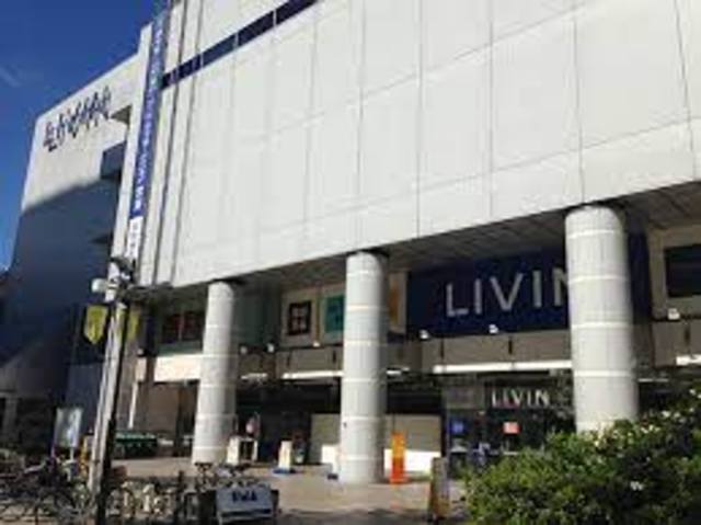 スーパー　リヴィン光が丘店（スーパー）まで859m