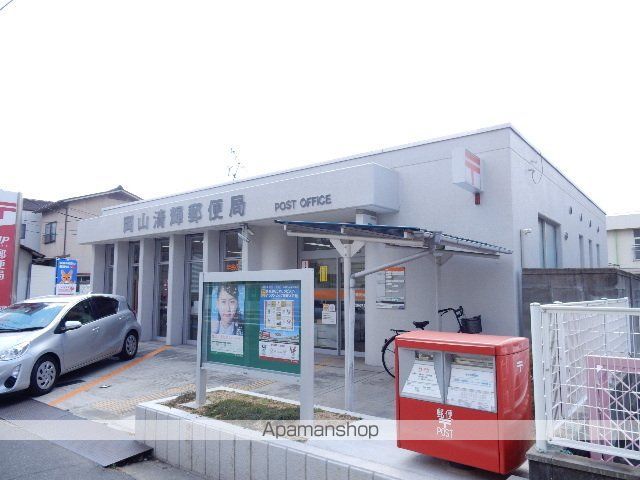 郵便局　清輝郵便局（郵便局）まで300m