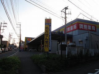 ドラックストア　マツモトキヨシドラッグストア藤沢長後店（ドラッグストア）まで325m