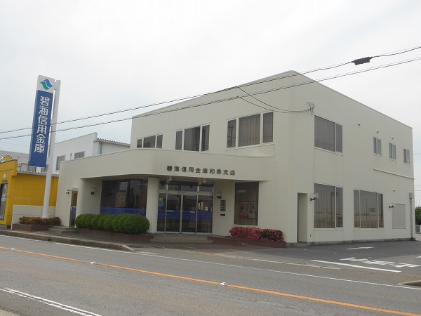 銀行　碧海信用金庫和泉支店（銀行）まで232m