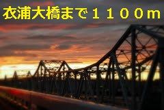 その他　衣浦大橋（その他）まで1100m
