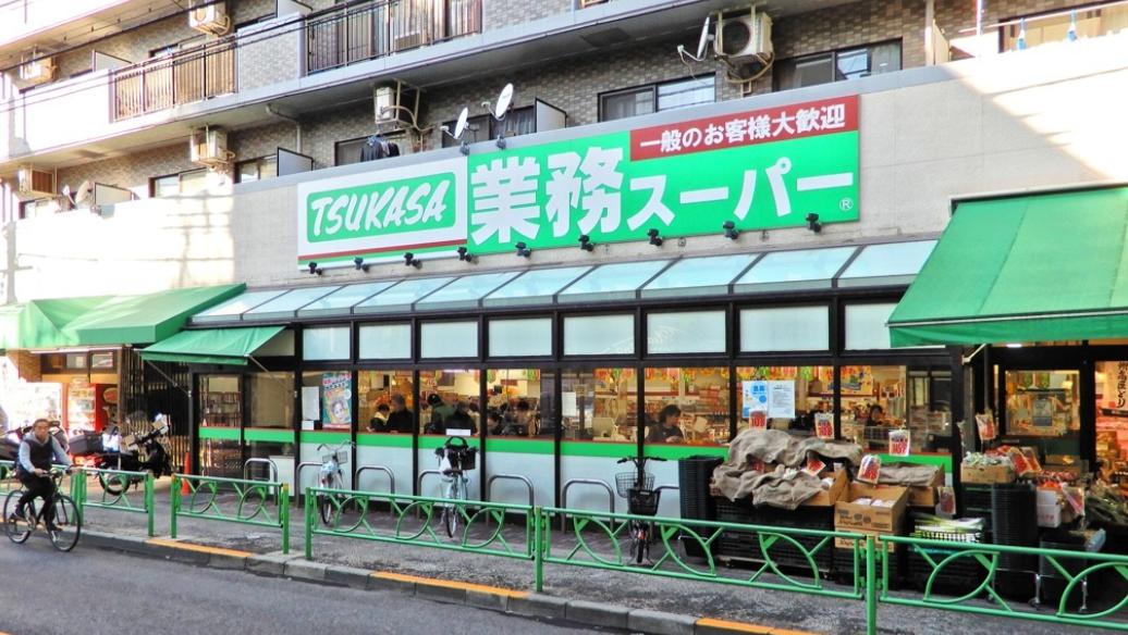 スーパー　業務スーパー 中野弥生町店（スーパー）まで522m