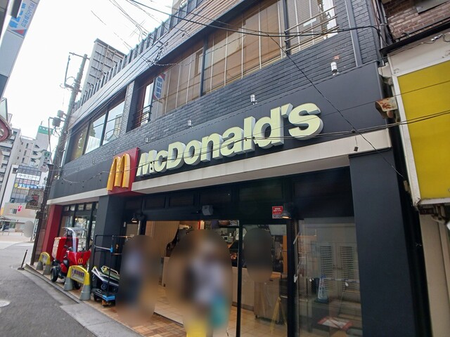 飲食店　マクドナルド（飲食店）まで532m