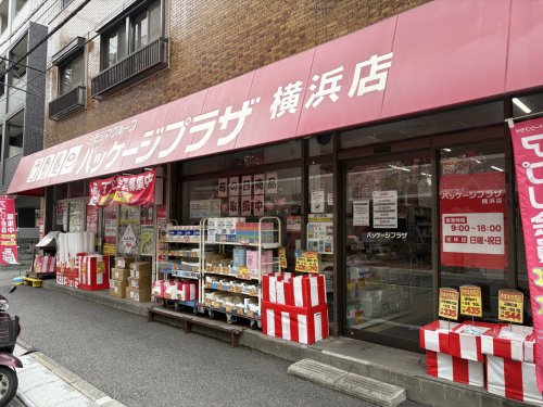 その他　パッケージプラザ 横浜店（その他）まで245m