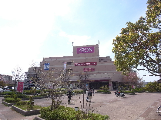 スーパー　イオン ジェームス山店（スーパー）まで757m