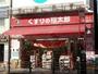 ドラックストア　くすりの福太郎 錦糸町北口店（ドラッグストア）まで376m