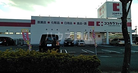 ドラックストア　ココカラファイン つつじが丘店（ドラッグストア）まで434m