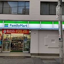 コンビニ　ファミリーマート南麻布三丁目店（コンビニ）まで848m