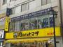 スーパー　肉のハナマサ立川店（スーパー）まで415m