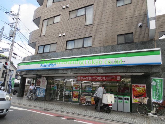 飲食店　ファミリーマートあぶらや給田三丁目店（飲食店）まで170m