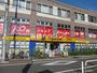 ドラックストア　マツモトキヨシ板橋前野町店（ドラッグストア）まで179m
