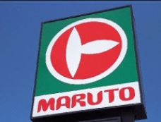 スーパー　マルト 内郷店（スーパー）まで1304m