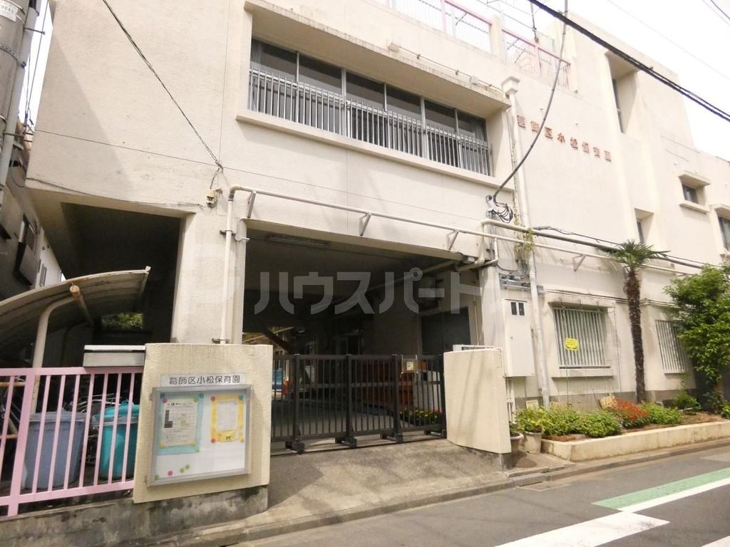 幼稚園・保育園　小松保育園（幼稚園・保育園）まで530m