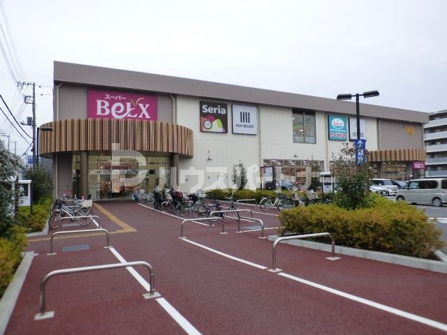 スーパー　ベルクス稲毛天台店（スーパー）まで330m