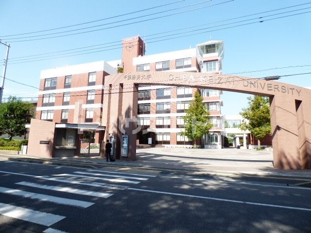 その他　私立千葉経済大学（その他）まで1140m