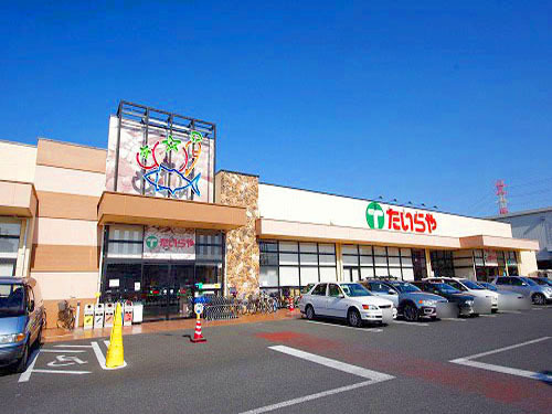スーパー　たいらや　今泉新町店（スーパー）まで1300m