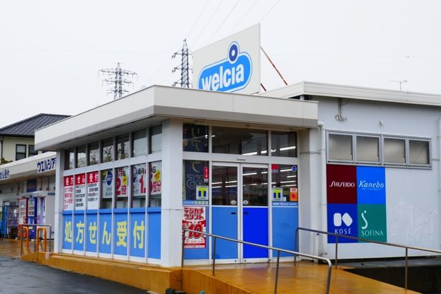 ドラックストア　ウエルシア薬局 磐田富丘店（ドラッグストア）まで325m