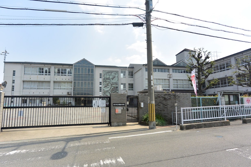 小学校　枚方市立明倫小学校（小学校）まで522m