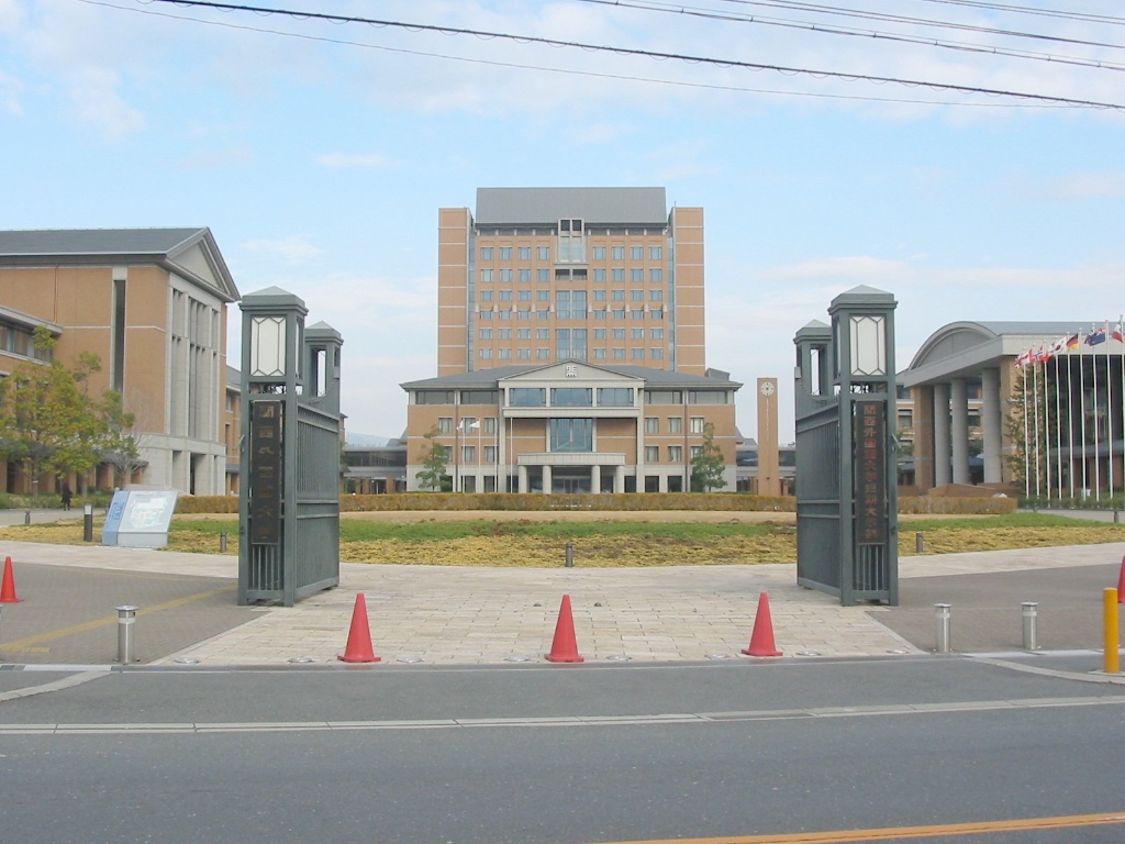 大学・短大　私立関西外国語大学（大学・短大）まで1410m