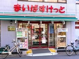 スーパー　まいばすけっと 江戸川橋駅南店（スーパー）まで103m