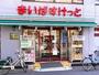 スーパー　まいばすけっと 江戸川橋駅南店（スーパー）まで103m