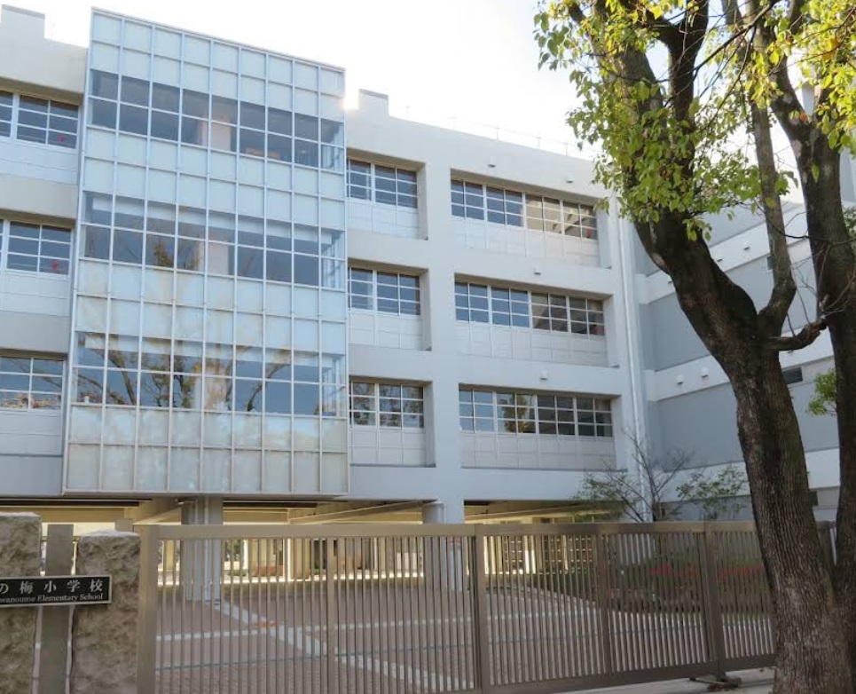 小学校　尼崎市立難波の梅小学校（小学校）まで393m