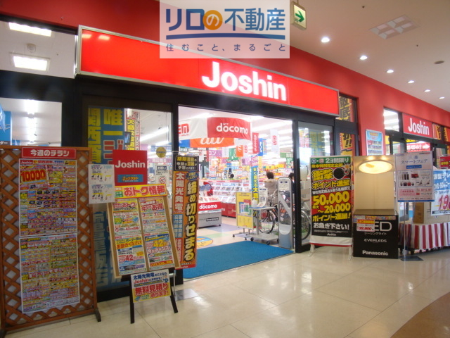 ホームセンター　ジョーシン中山寺店（ホームセンター）まで566m