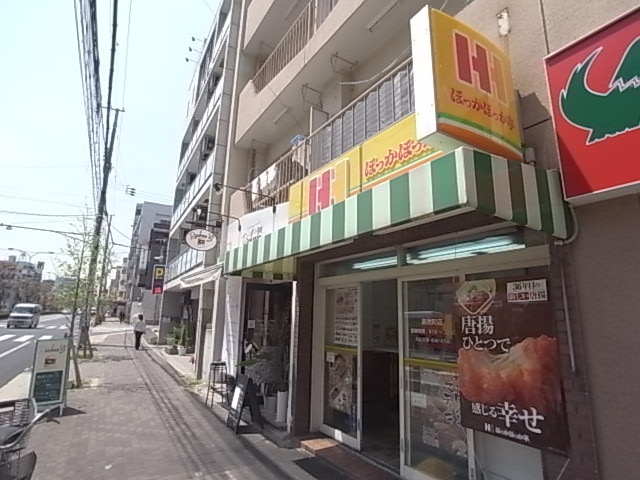 その他　ほっかほっか亭（その他）まで587m