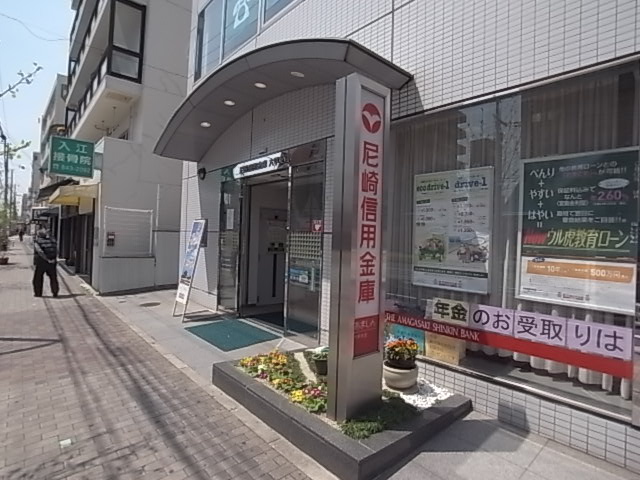 銀行　尼崎信用金庫（銀行）まで598m