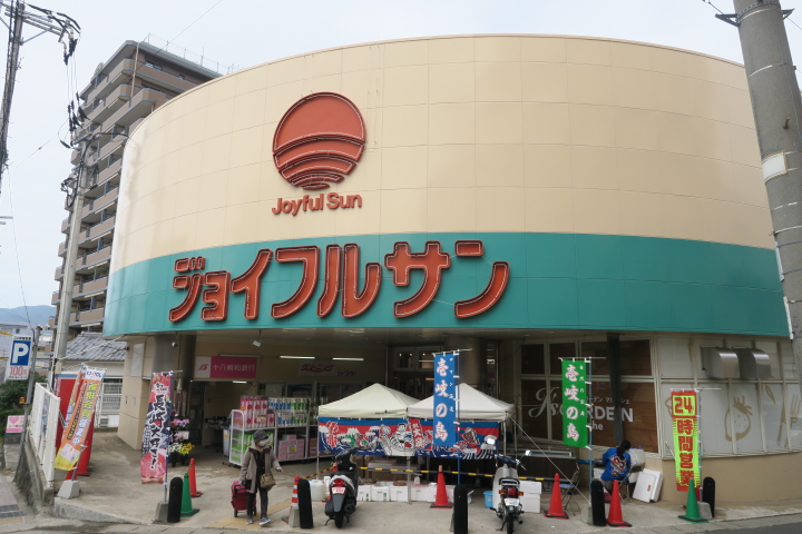 スーパー　ジョイフルサン 本原店（スーパー）まで500m