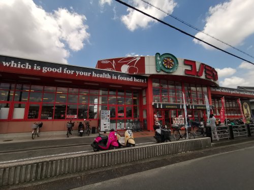スーパー　スーパーマーケット コノミヤ 美原店（スーパー）まで395m