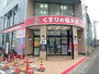 ドラックストア　くすりの福太郎　相之川店（ドラッグストア）まで376m