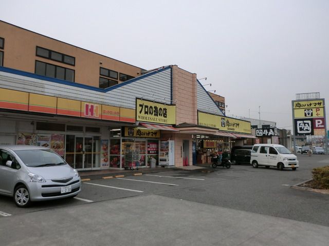 スーパー　肉のハナマサ鶴川店（スーパー）まで755m