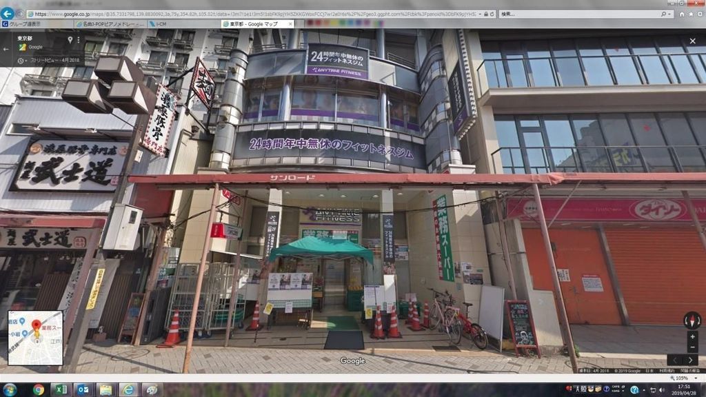 スーパー　業務スーパー小岩店（スーパー）まで730m
