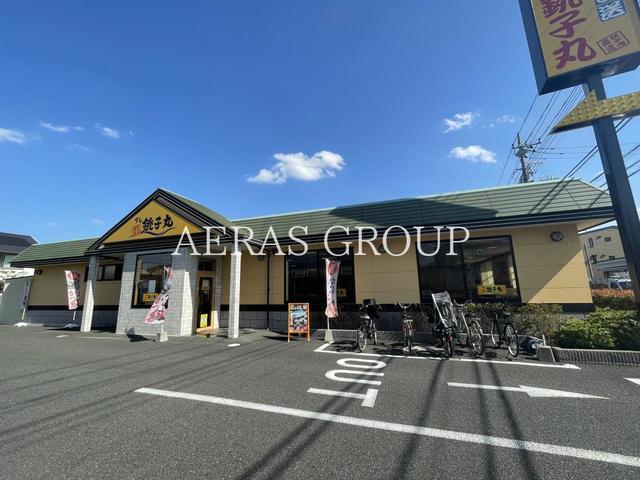 飲食店　すし銚子丸 三鷹新川店（飲食店）まで292m