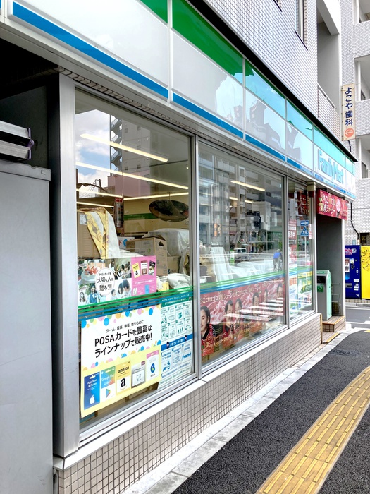コンビニ　ファミリーマート中目黒一丁目店（コンビニ）まで450m
