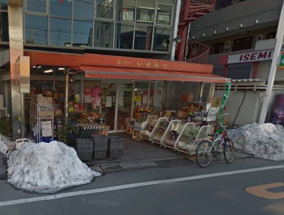 スーパー　イセミツ（スーパー）まで196m