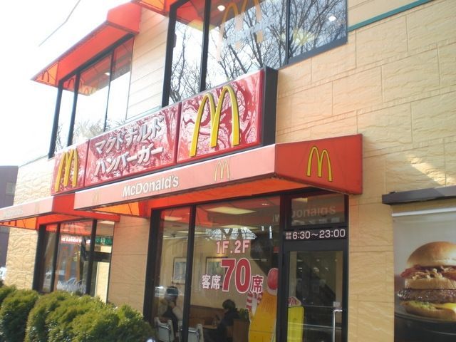 飲食店　マクドナルド（飲食店）まで450m
