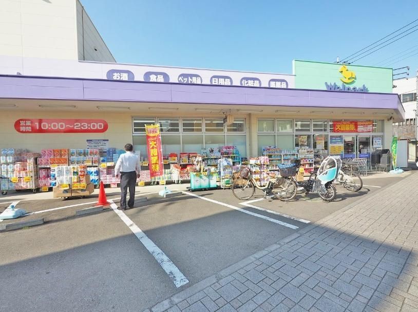 ドラックストア　ウェルパーク川崎中野島店（ドラッグストア）まで740m